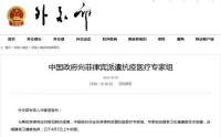 外交部:中国政府向菲律宾派遣抗疫医疗专家组