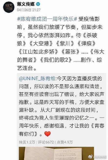 慈文传媒转发陈宥维的微博