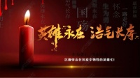 带着逝者的梦想和希望砥砺前行