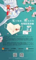 见字如面，樱为有你！让我们一起书写明信片，致敬我们的英雄