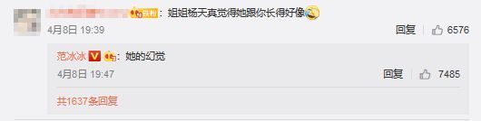 范冰冰微博截图