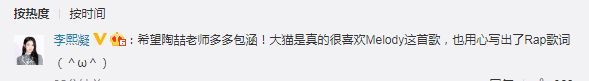 李熙凝回复