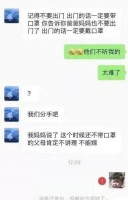 原创             因为疫情而分手的“酒肉情侣”