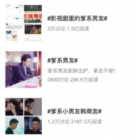 影视剧和现实里,都不能对“爹系男友”的病态视而不见