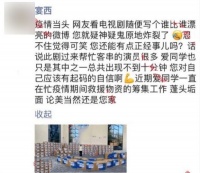 网传张天爱老板发文怼江疏影经纪人疑神疑鬼