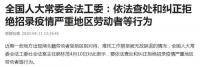 疫情已经告一段落,请不要区别对待我们的同胞们