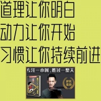 南梁课程:对于拖延,我们最大的误解,不是懒惰的问题