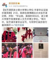 原创 王家卫获哈佛大学博士,张艺谋获波士顿荣誉博士,最长脸的俩导演