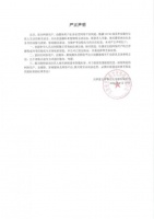 UNINE发声明回应李汶翰直播事故 称系恶意剪辑