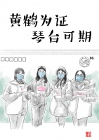 新华网评·“疫”中人丨遥寄武汉情
