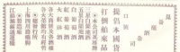 1926年的人寿保险,图文并茂
