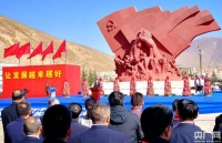 青海举行玉树“4·14”抗震救灾10周年纪念大会