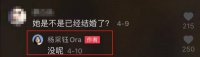 杨采钰两个字回应与忘年恋男友陈金飞结婚传闻
