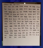 新歌上线众星打call 陈学冬写122位好友名字致谢
