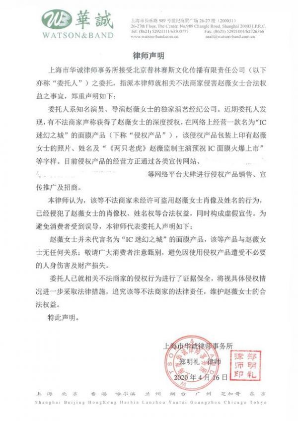 律师声明