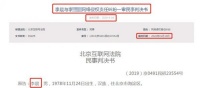 李晨维护名誉权败诉 被告并未构成侮辱和诽谤