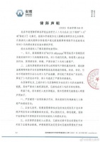 卜凡取消与黑粉线下见面 改为通过网络发送律师函