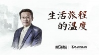 王德峰:重构以人为本、民生至上的伦理共识