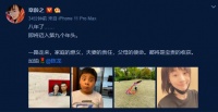 章龄之陈龙庆结婚八周年:一路走来都是宝贵的收获
