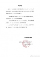 刘雨昕经纪人被停职:结合调查结果对其严肃处理
