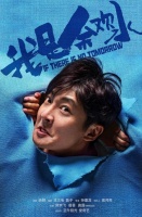 孟非被《我是余欢水》圈粉:没那么不喜欢男一了