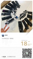 有氧运动!杨洋绿洲晒擦键盘照 手指出镜吸睛