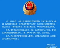 男子自称粉丝强踹朱之文家大门 警方:行拘10天