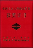 成都博物馆新馆建设工程斩获“詹天佑奖”