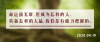 夜读丨人无信,必不立;人无品,必无用