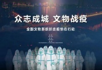 转型 | 从“国博专列”到集体“云”游,文博行业未来之路何在?