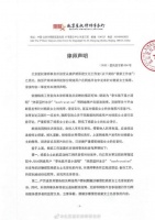杨紫工作室发律师声明:对侵犯名誉权者追责到底