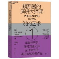 【书评】隔着屏幕的你,如何打动你的听众?