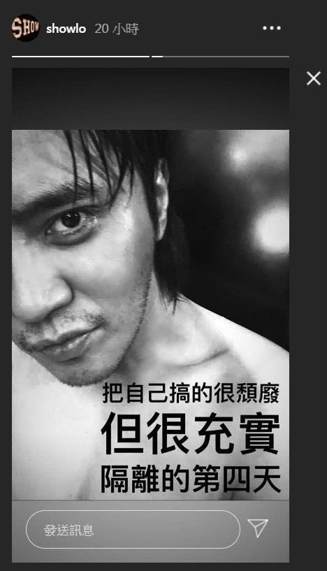 罗志祥自拍