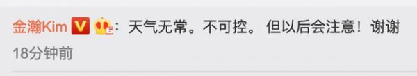 金瀚回复网友
