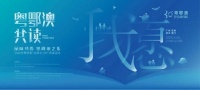 “世界读书日”粤鄂澳“共读半小时”;今年“阅读”进景区