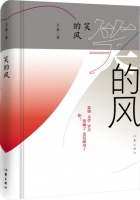 86岁“高龄少年”王蒙推新长篇《笑的风》