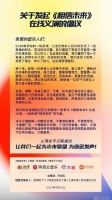 原创 高晓松发起“相信未来”音乐会,王菲吴亦凡等百位音乐人响应!