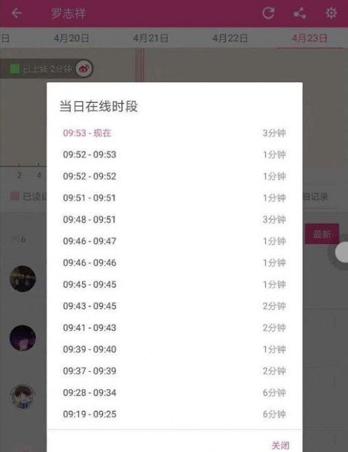 罗志祥被曝光渣男行为“慌了” 微博疯狂上线13次