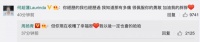 有新瓜?何超莲评论周扬青:你经历的我也经历过