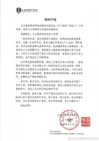 肖战方就虚假及侮辱性言论发律师声明:将依法维权