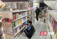 通道：读书日 觅书香