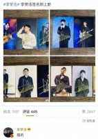 李荣浩打假签名照 粉丝调侃：你签的没这么整齐