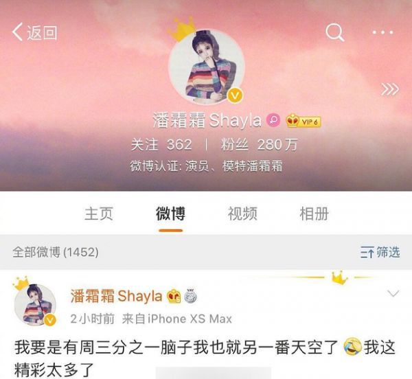 潘霜霜发文