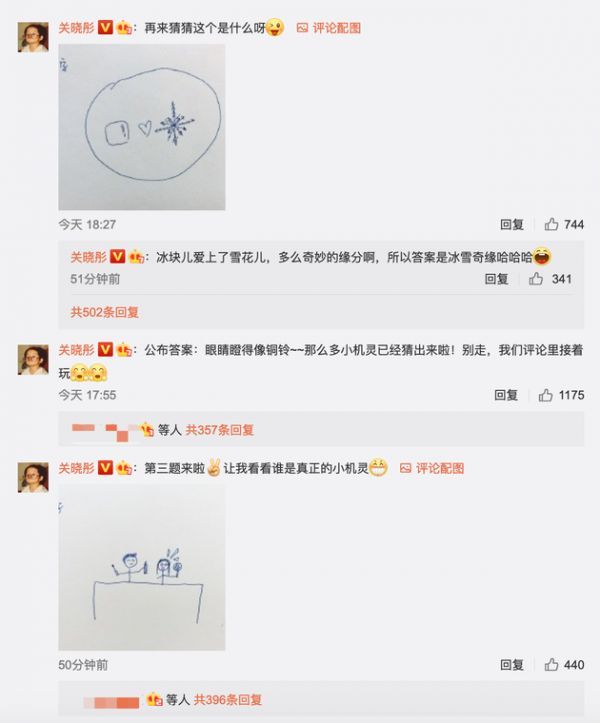 关晓彤玩你画我猜