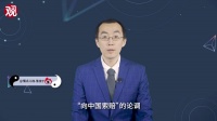 美国反华议员“向中国索赔”,章家敦律师都不敢想