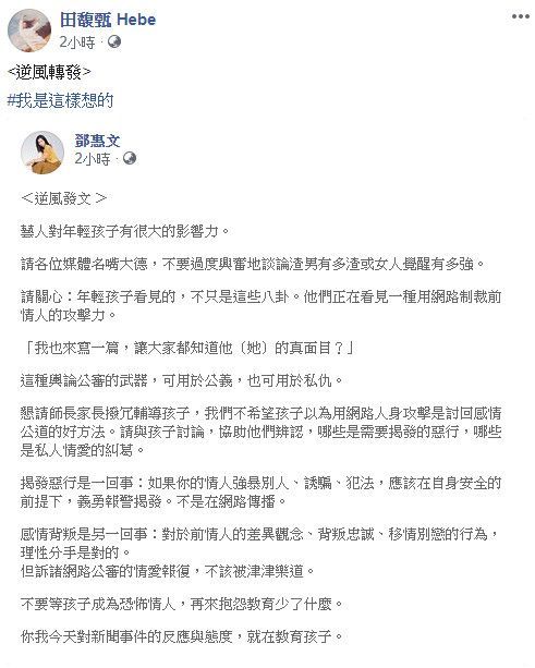 吴宗宪田馥甄力挺罗志祥，周扬青被迫再发声，到底是谁毁了他？