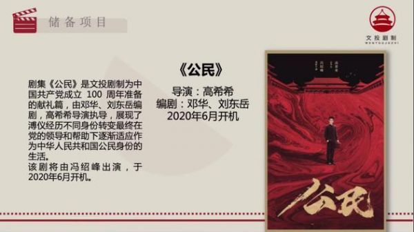 冯绍峰将与高希希合作《公民》
