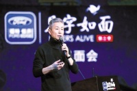 三毛遗属告《见字如面》侵害文字作品著作权，节目总导演回应