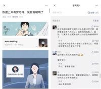 “热搜上只有罗志祥，没有鲍毓明了”引关注