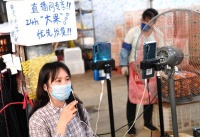 港媒报道:直播卖货成中国小零售商生命线
